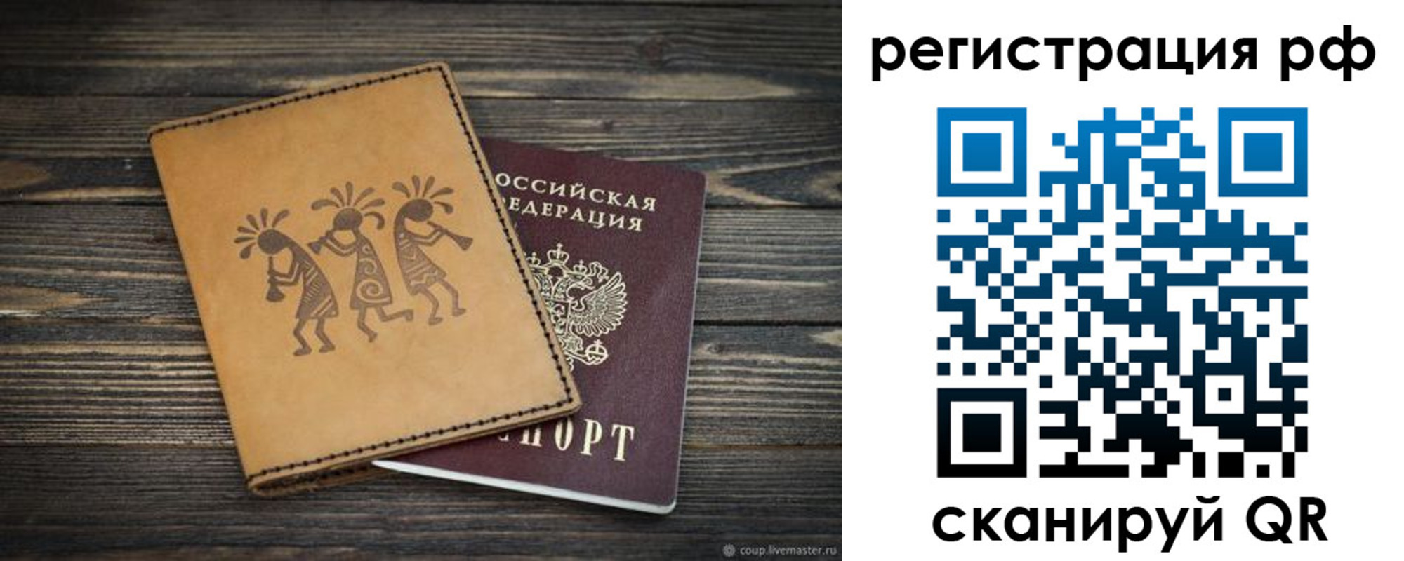 прописка законно в Симферополе