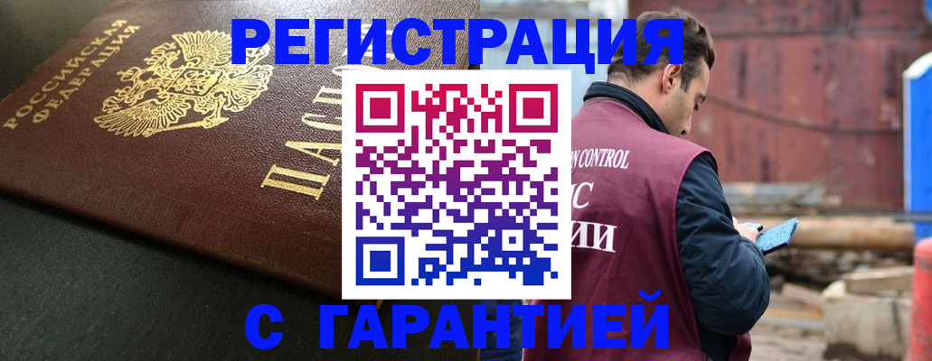 прописка для работы в Симферополе