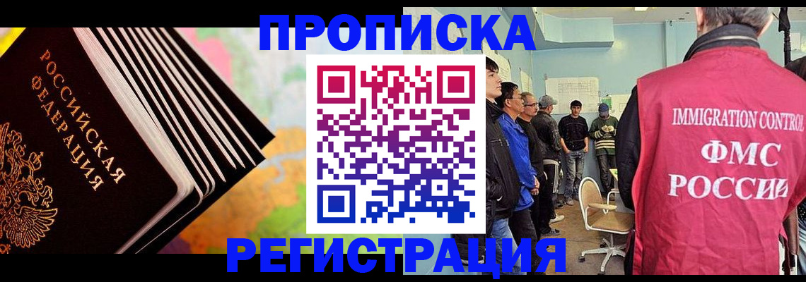 временная регистрация недорого в Симферополе