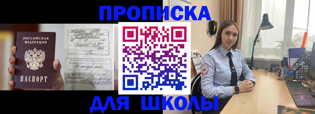 временная регистрация поиск в Симферополе