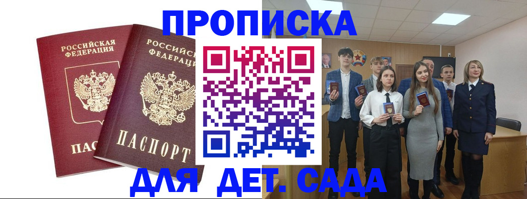 временная регистрация поиск в Симферополе