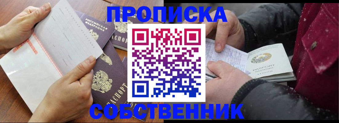 прописка иностранных граждан в Симферополе